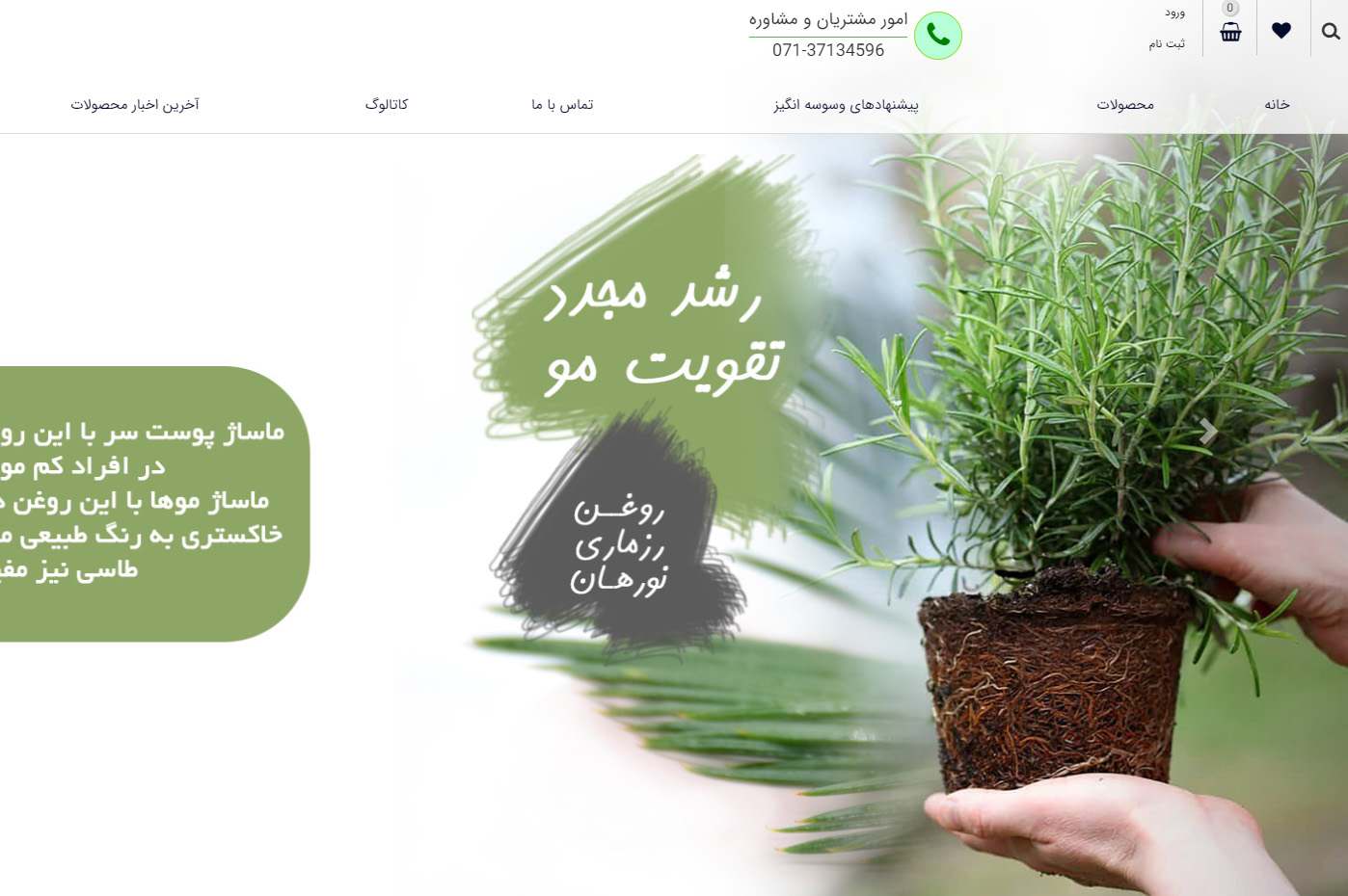 فروشگاه اینترنتی مهیا
